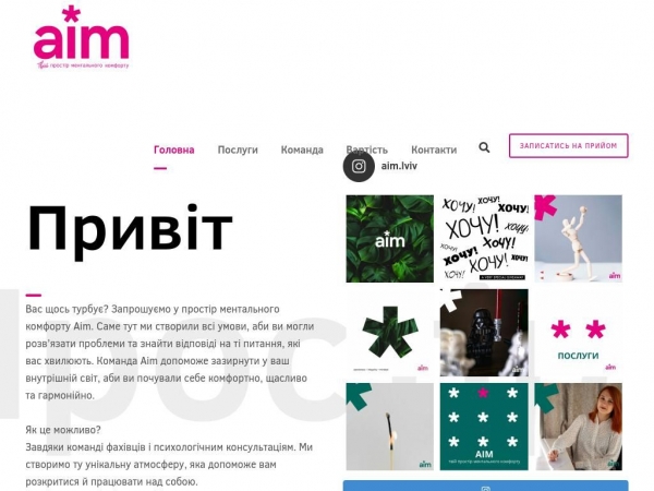 aimconsult.com.ua