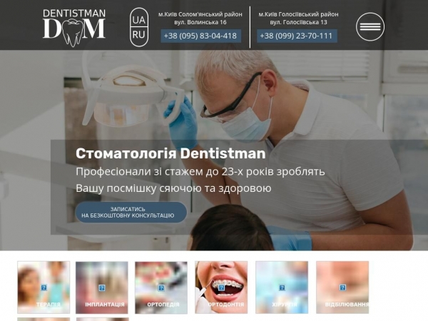 dentistman.com.ua