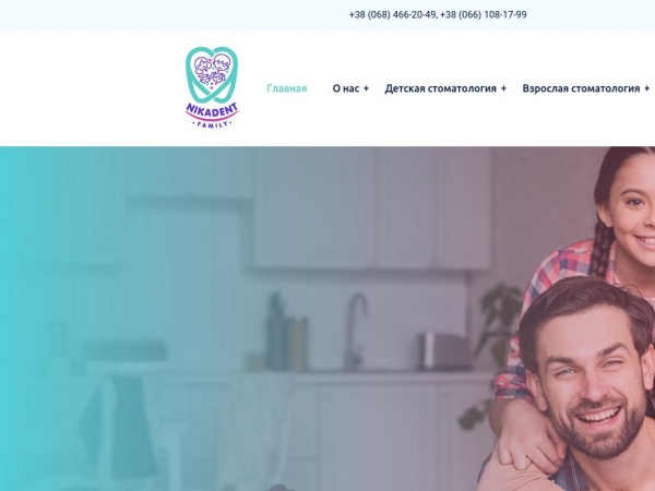 nikadent-family.com.ua