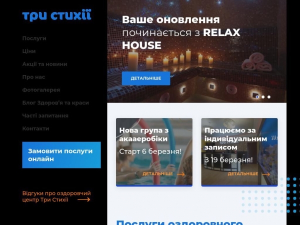 trystyhii.com.ua